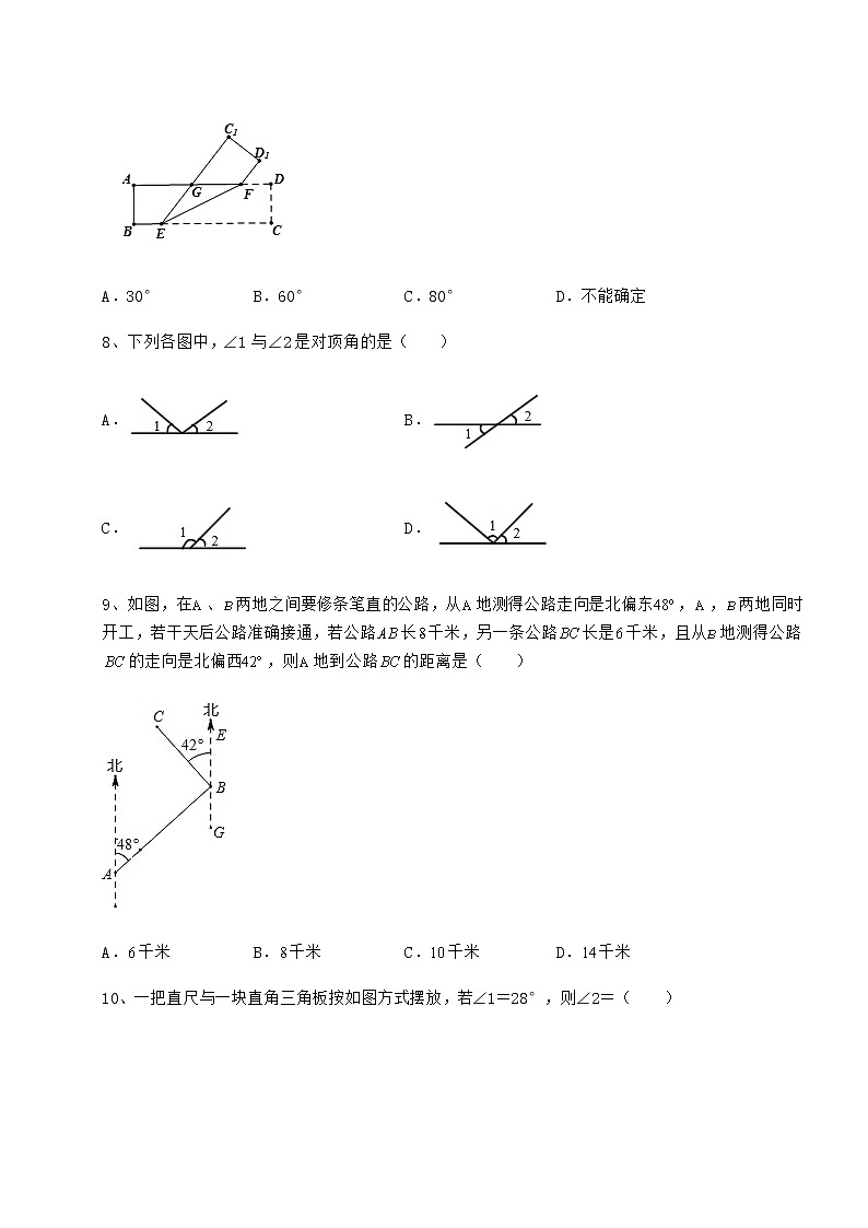 2022年必考点解析沪教版（上海）七年级数学第二学期第十三章相交线 平行线定向攻克试卷（含答案详解）第3页