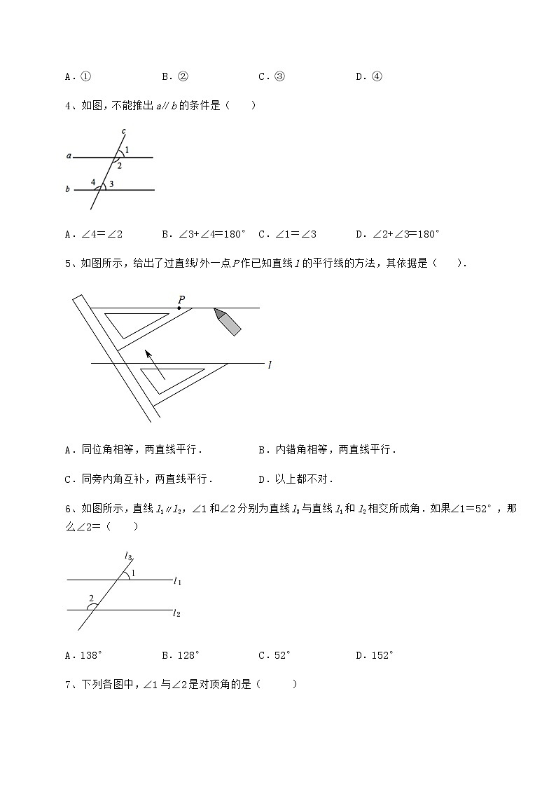 2021-2022学年最新沪教版（上海）七年级数学第二学期第十三章相交线 平行线定向测试试题（含答案解析）第2页