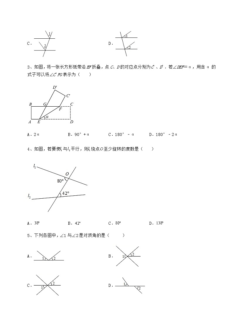 2021-2022学年基础强化沪教版（上海）七年级数学第二学期第十三章相交线 平行线同步测评试题（含答案及详细解析）第2页