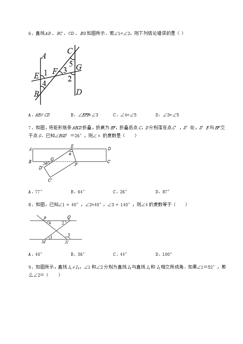 2021-2022学年基础强化沪教版（上海）七年级数学第二学期第十三章相交线 平行线同步测评试题（含答案及详细解析）第3页