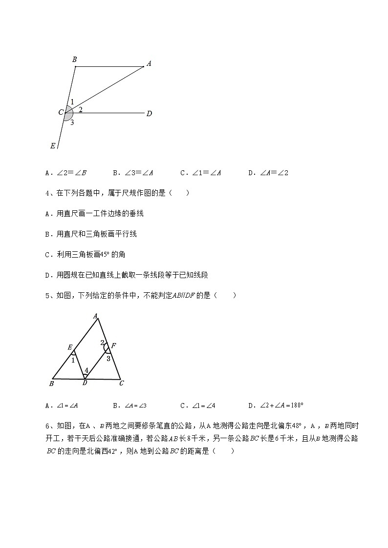 2022年必考点解析沪教版（上海）七年级数学第二学期第十三章相交线 平行线定向练习试卷（精选）第2页