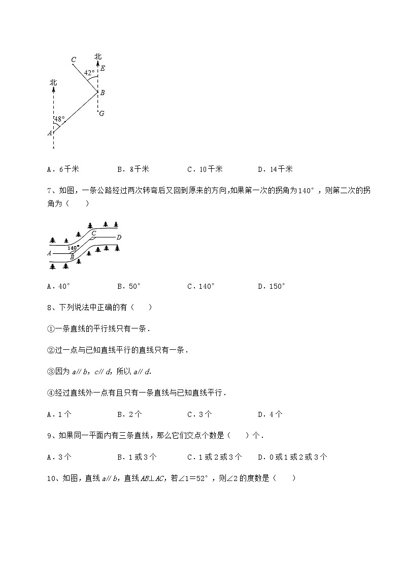 2022年必考点解析沪教版（上海）七年级数学第二学期第十三章相交线 平行线定向练习试卷（精选）第3页