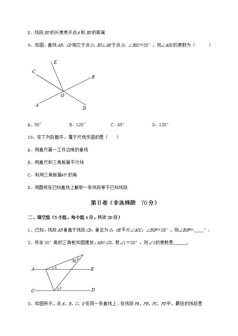 2021-2022学年基础强化沪教版（上海）七年级数学第二学期第十三章相交线 平行线专题攻克试卷（无超纲带解析）第3页