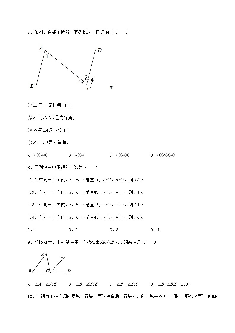 2021-2022学年最新沪教版（上海）七年级数学第二学期第十三章相交线 平行线专项练习试卷（无超纲）第3页