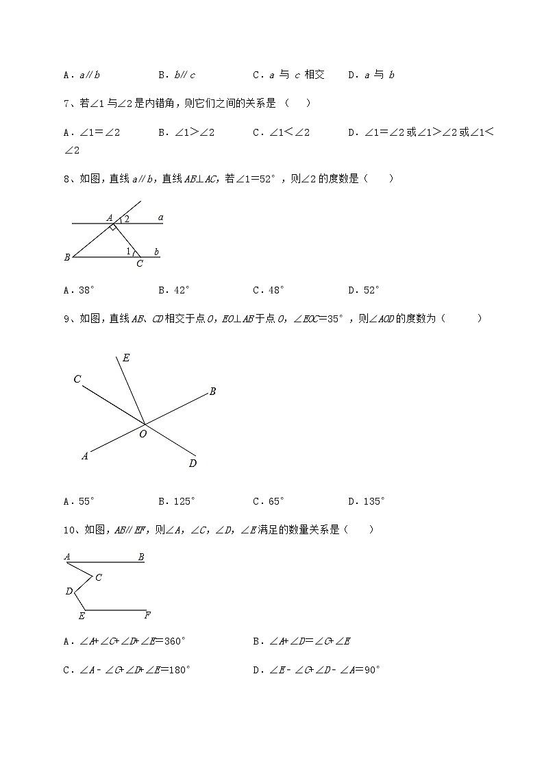 2021-2022学年最新沪教版（上海）七年级数学第二学期第十三章相交线 平行线达标测试试题（含答案解析）第3页