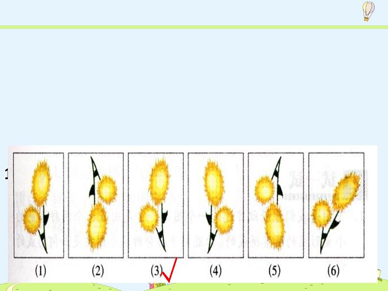 苏科版初中数学七年级下册第七章——7.3 图形的平移【课件+教案】04