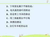 蘇科版初中數(shù)學七年級下冊第七章——7.3 圖形的平移【課件+教案】