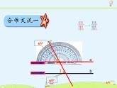 苏科版初中数学七年级下册第七章——7.2 探索平行线的性质【课件+教案】