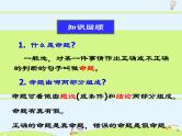 苏科版初中数学七年级下册第十二章——12.3 互逆命题【课件+教案】