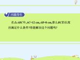 苏科版初中数学七年级下册第十一章——11.2 不等式的解集【课件+教案】