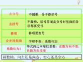 蘇科版初中數(shù)學(xué)七年級(jí)下冊(cè)第十一章——11.4 解一元一次不等式【課件+教案】