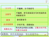 苏科版初中数学七年级下册第十一章——11.4 解一元一次不等式【课件+教案】