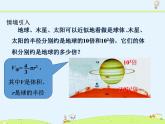 苏科版初中数学七年级下册第八章——8.2 幂的乘方与积的乘方【课件+教案】