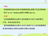 苏科版初中数学七年级下册第八章——8.3 同底数幂的除法【课件+教案】