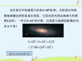 蘇科版初中數(shù)學七年級下冊第八章——8.1 同底數(shù)冪的乘法【課件+教案】