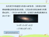 苏科版初中数学七年级下册第八章——8.1 同底数幂的乘法【课件+教案】