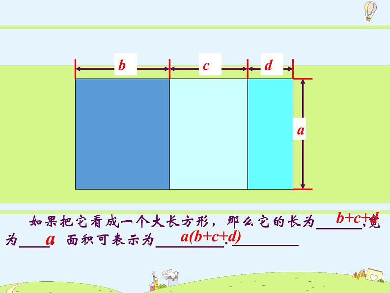 9.2 单项式乘多项式第6页