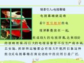 蘇科版初中數(shù)學(xué)七年級下冊第九章——9.1 單項式乘單項式【課件+教案】