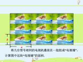 蘇科版初中數(shù)學(xué)七年級下冊第九章——9.1 單項式乘單項式【課件+教案】