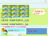 蘇科版初中數(shù)學(xué)七年級下冊第九章——9.1 單項式乘單項式【課件+教案】