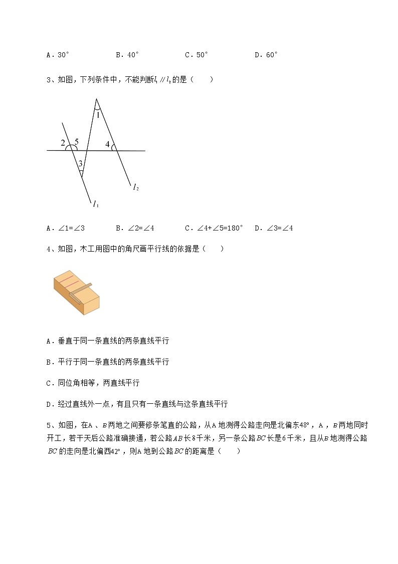 2021-2022学年基础强化沪教版（上海）七年级数学第二学期第十三章相交线 平行线章节练习试题（含答案解析）第2页
