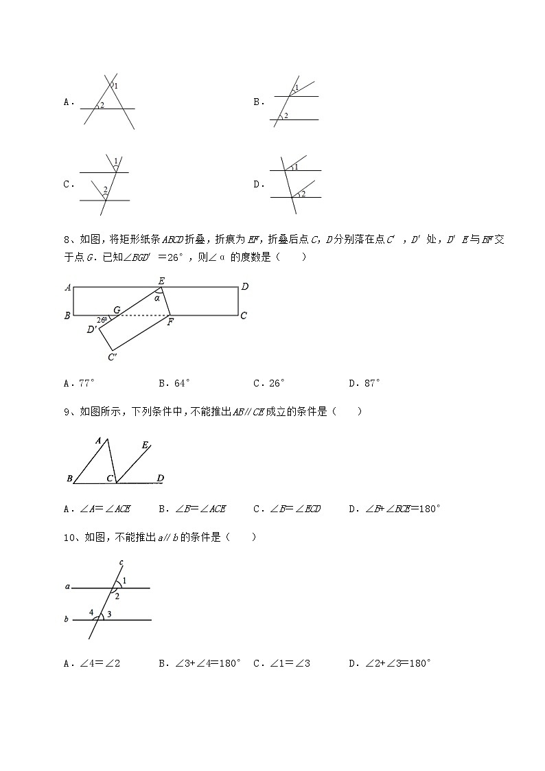 2021-2022学年基础强化沪教版（上海）七年级数学第二学期第十三章相交线 平行线定向测评试卷第3页