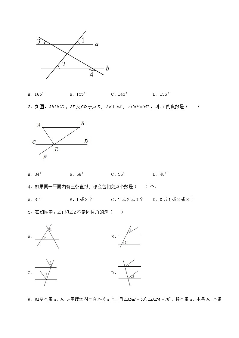 2022年必考点解析沪教版（上海）七年级数学第二学期第十三章相交线 平行线定向测评试卷（含答案详解）第2页