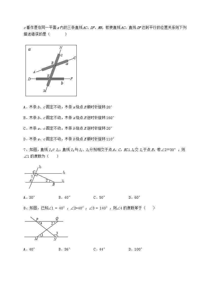 2022年必考点解析沪教版（上海）七年级数学第二学期第十三章相交线 平行线定向测评试卷（含答案详解）第3页