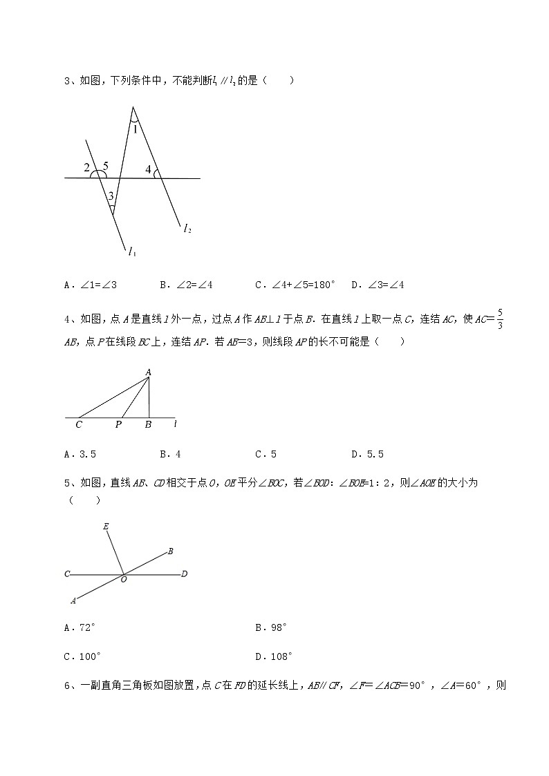 2021-2022学年最新沪教版（上海）七年级数学第二学期第十三章相交线 平行线专项练习试题（含答案及详细解析）第2页