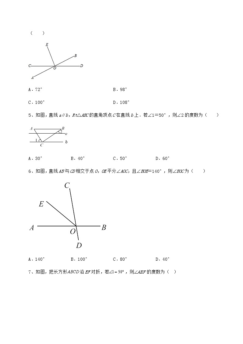 2021-2022学年最新沪教版（上海）七年级数学第二学期第十三章相交线 平行线专项练习练习题（精选含解析）第2页