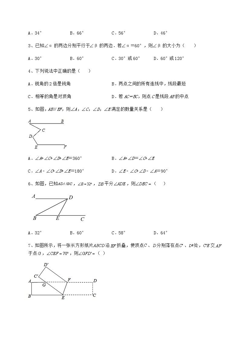 2021-2022学年最新沪教版（上海）七年级数学第二学期第十三章相交线 平行线定向测评试题第2页