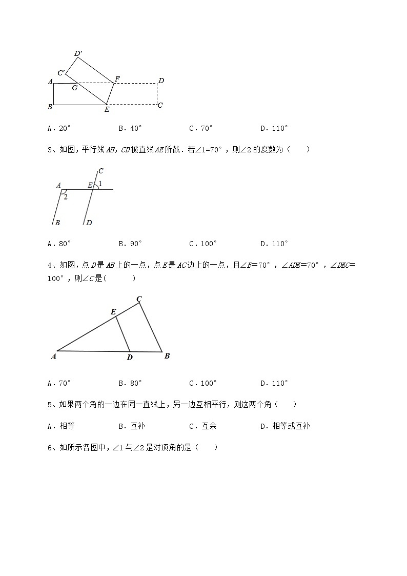 2021-2022学年最新沪教版（上海）七年级数学第二学期第十三章相交线 平行线综合测评试卷（精选含详解）第2页
