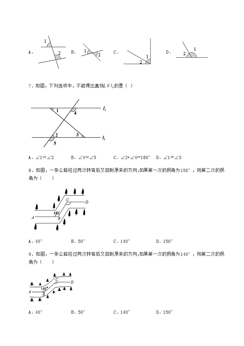 2021-2022学年最新沪教版（上海）七年级数学第二学期第十三章相交线 平行线综合测评试卷（精选含详解）第3页