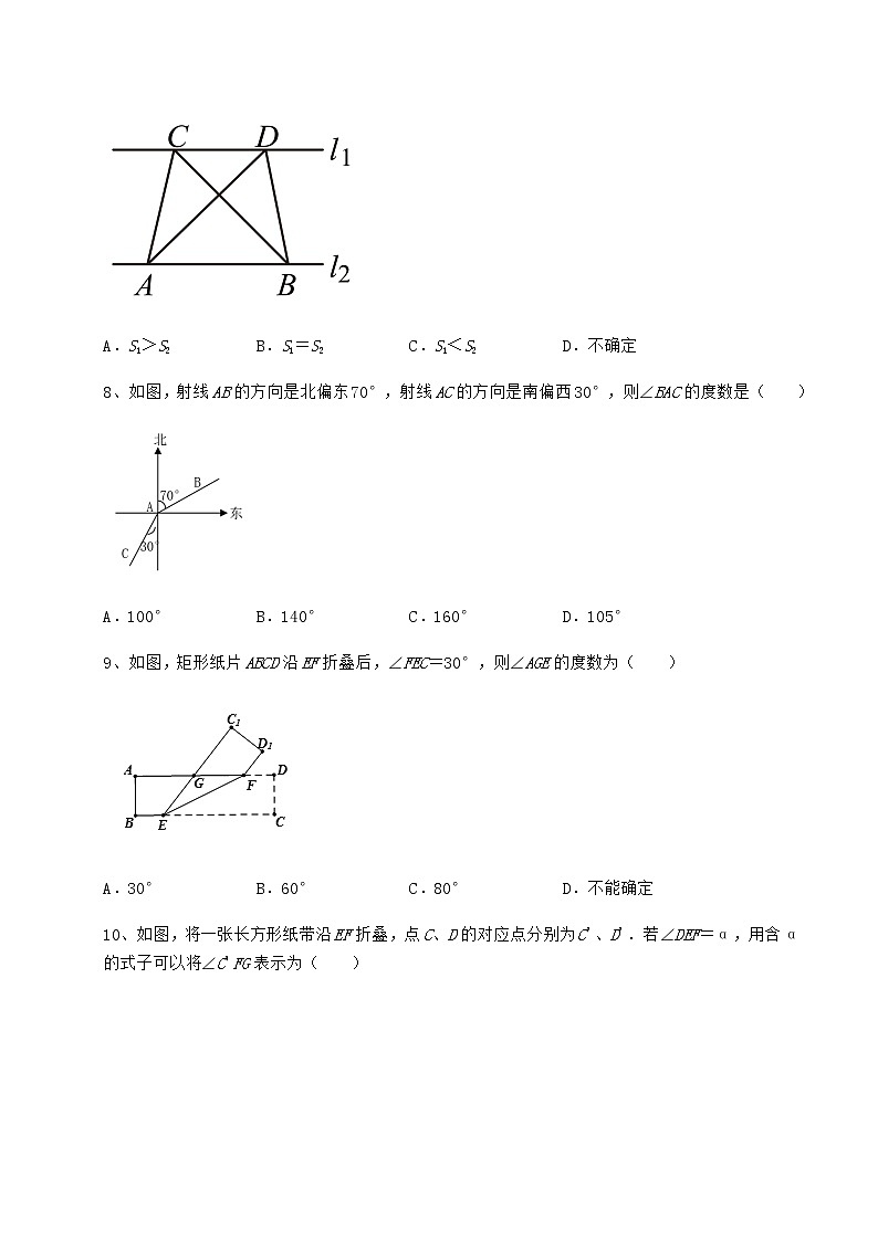 2021-2022学年最新沪教版（上海）七年级数学第二学期第十三章相交线 平行线同步训练试题第3页