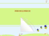 蘇科版初中數(shù)學(xué)七年級(jí)下冊(cè)第九章——9.4 乘法公式【課件+教案】