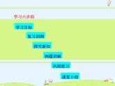 蘇科版初中數(shù)學(xué)七年級(jí)下冊(cè)第九章——9.4 乘法公式【課件+教案】