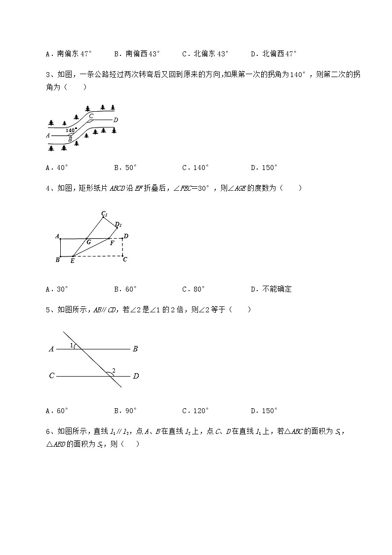 2021-2022学年最新沪教版（上海）七年级数学第二学期第十三章相交线 平行线专项训练试题（含详解）第2页