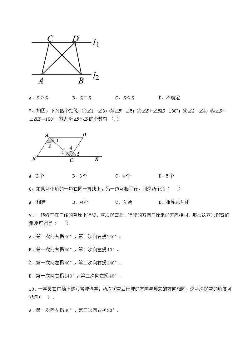 2021-2022学年最新沪教版（上海）七年级数学第二学期第十三章相交线 平行线专项训练试题（含详解）第3页