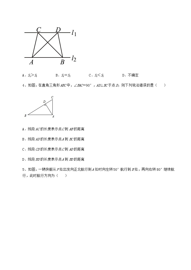 2021-2022学年最新沪教版（上海）七年级数学第二学期第十三章相交线 平行线专项训练试题（含详细解析）第2页