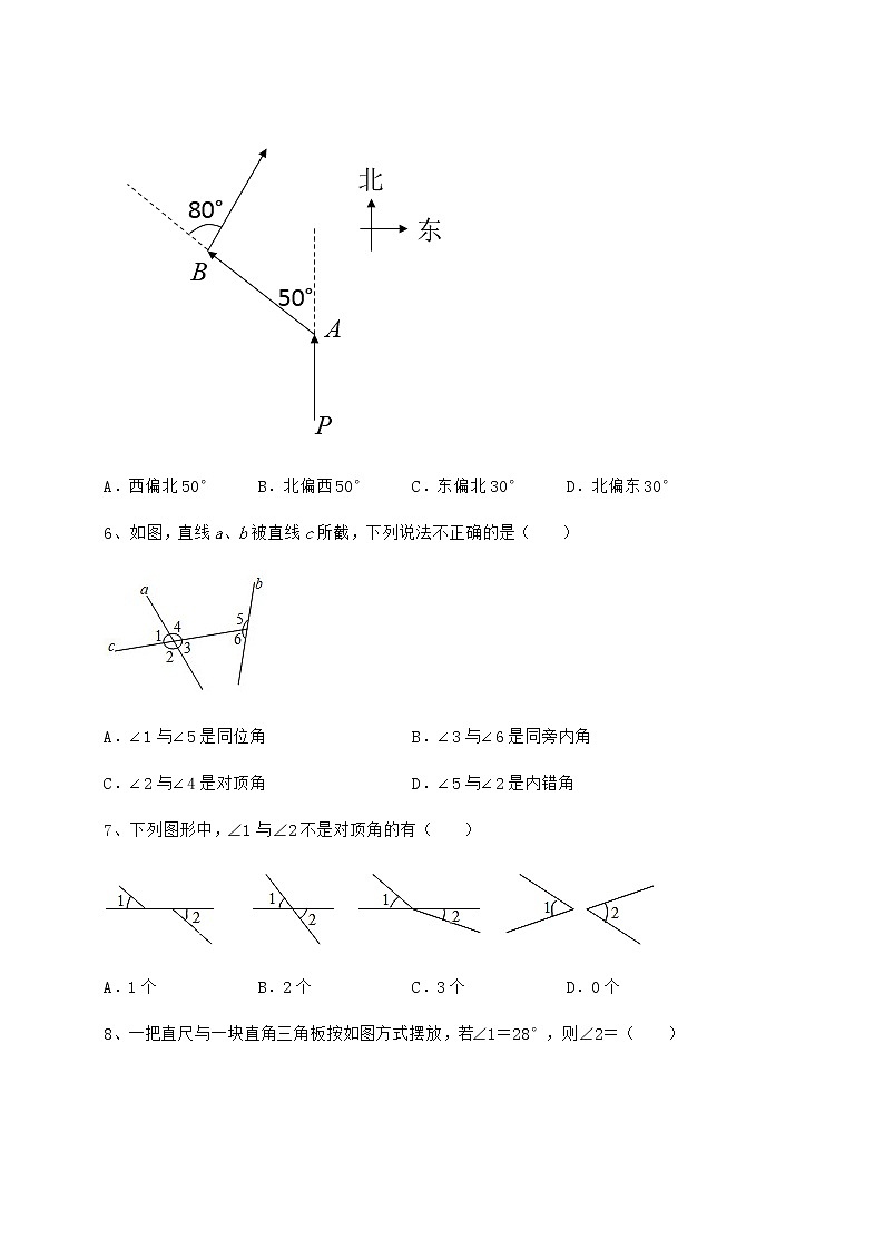 2021-2022学年最新沪教版（上海）七年级数学第二学期第十三章相交线 平行线专项训练试题（含详细解析）第3页
