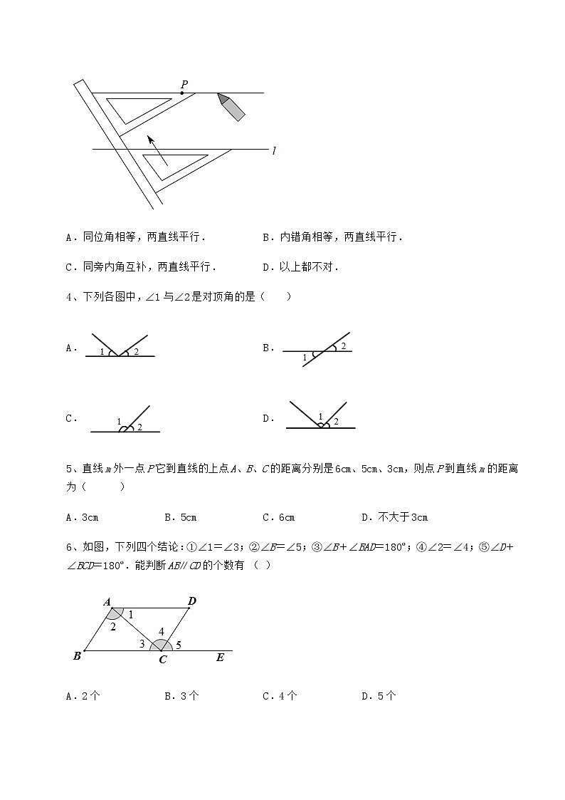 2021-2022学年最新沪教版（上海）七年级数学第二学期第十三章相交线 平行线综合训练练习题（无超纲）第2页