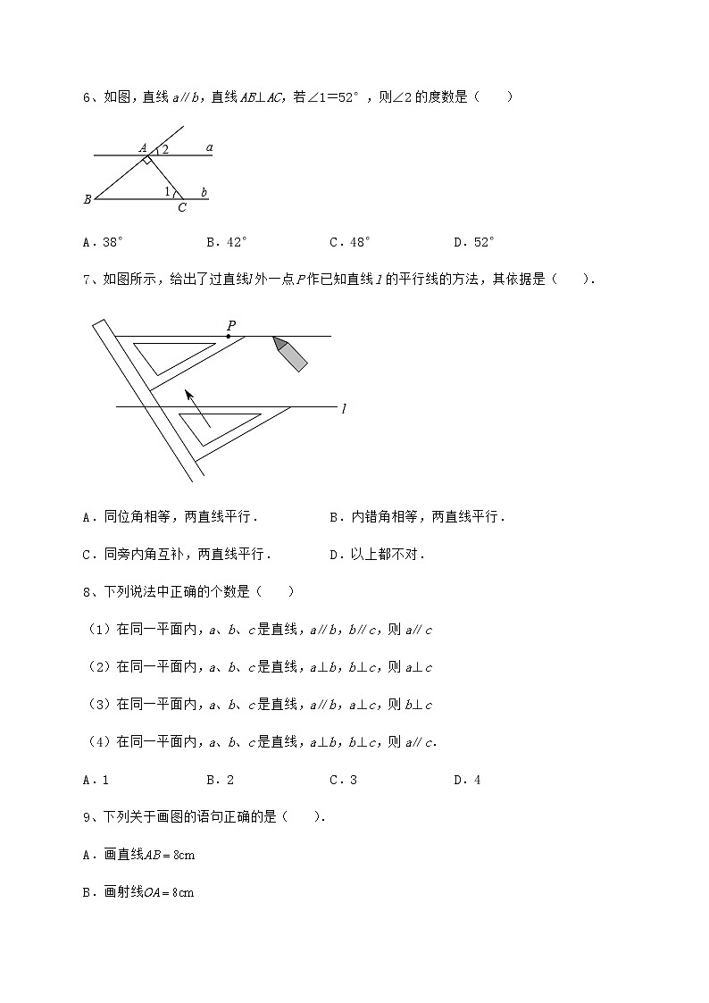 2021-2022学年最新沪教版（上海）七年级数学第二学期第十三章相交线 平行线重点解析试题（无超纲）第3页