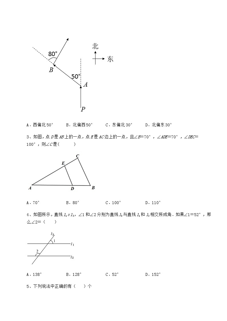 2022年必考点解析沪教版（上海）七年级数学第二学期第十三章相交线 平行线定向测评试题（含答案解析）第2页