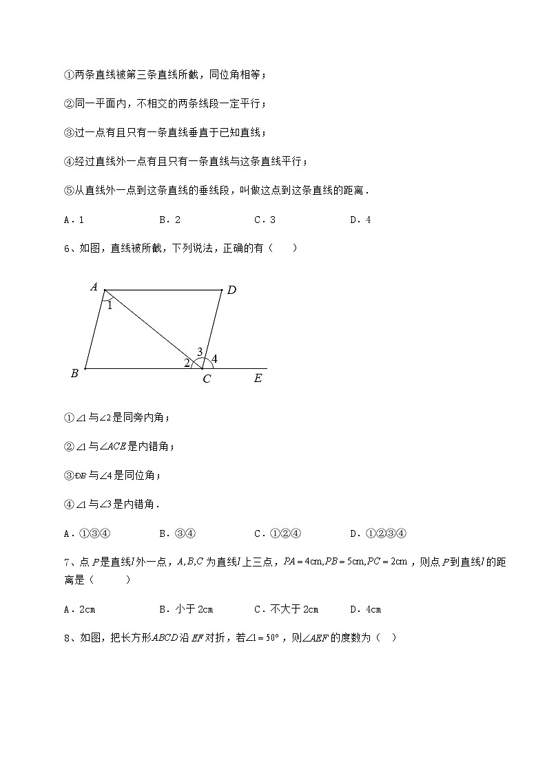 2022年必考点解析沪教版（上海）七年级数学第二学期第十三章相交线 平行线定向测评试题（含答案解析）第3页