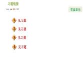 人教版七年级下册数学 期末提分练案 第8讲   第4课时   纠错训练 几种易产生错觉的统计图 习题课件