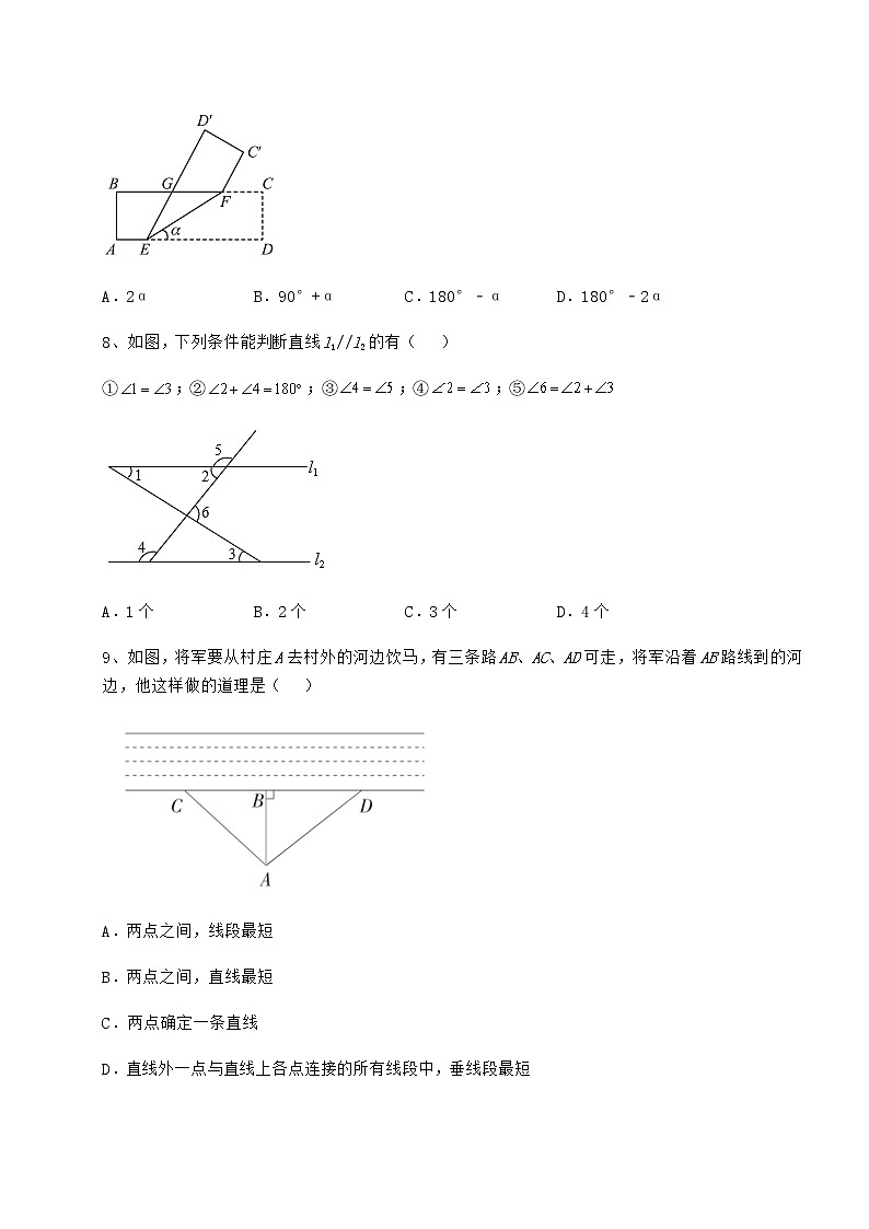 2021-2022学年最新沪教版（上海）七年级数学第二学期第十三章相交线 平行线章节测评试题（含详细解析）第3页