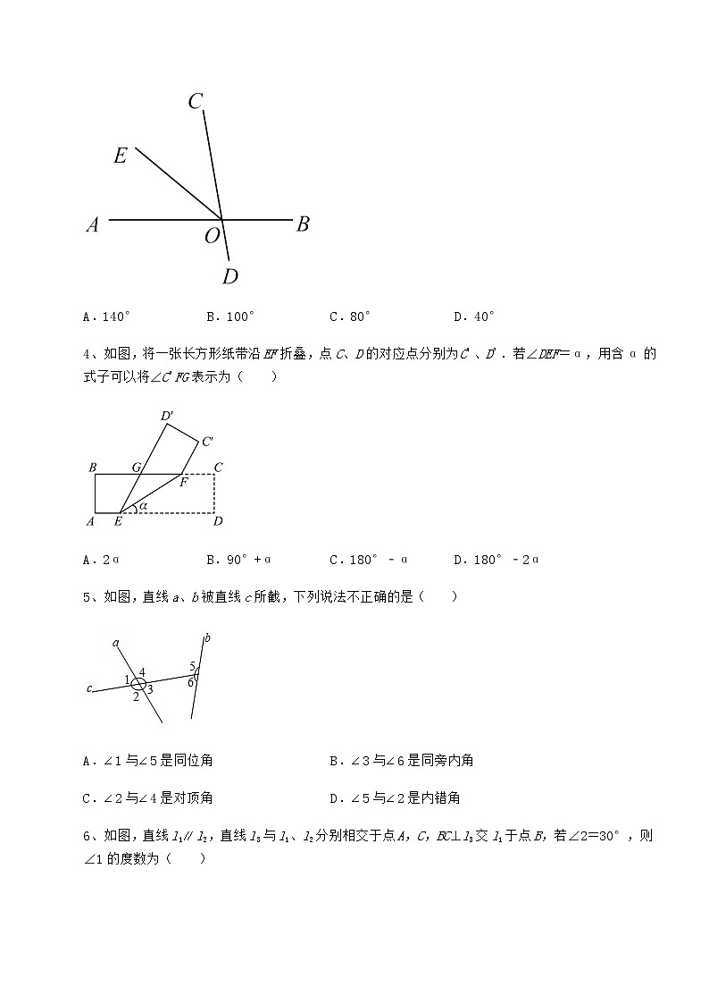 2021-2022学年最新沪教版（上海）七年级数学第二学期第十三章相交线 平行线综合测试试题（含答案解析）第2页