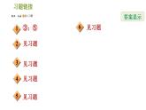 人教版七年级下册数学 第5章 阶段方法专训  判定两直线平行的六种常用方法 习题课件