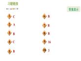 人教版七年级下册数学 期末提分练案 第5讲   第1课时   考点梳理与达标训练 习题课件
