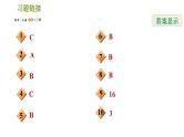 人教版七年级下册数学 期末提分练案 第5讲   第1课时   考点梳理与达标训练 习题课件